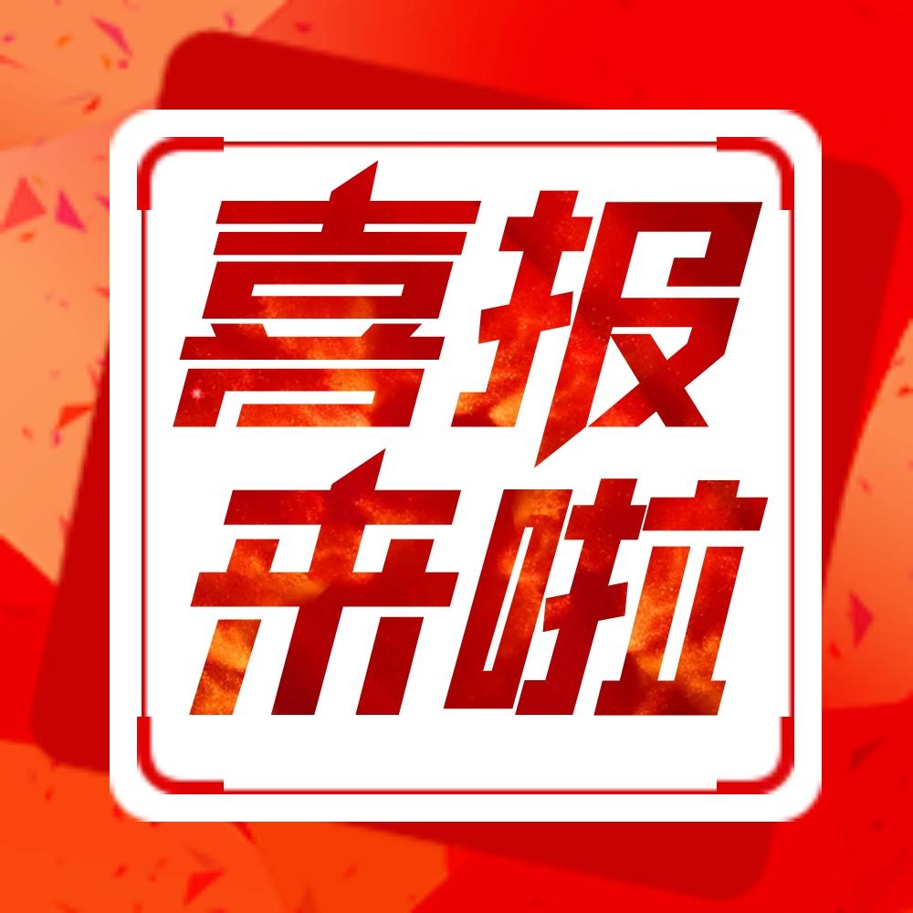 中標(biāo)！能強(qiáng)瓷磚與保利發(fā)展控股集團(tuán)達(dá)成戰(zhàn)略集采合作